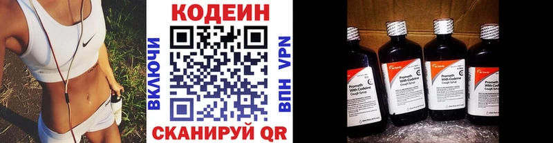 Кодеин напиток Lean (лин)  как найти   Льгов 