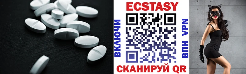 что такое   Льгов  ЭКСТАЗИ 250 мг 