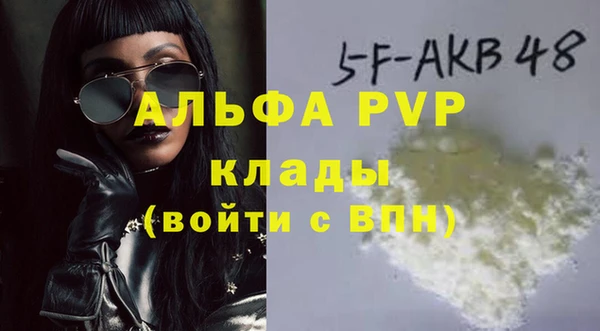 мяу мяу кристалл Волоколамск