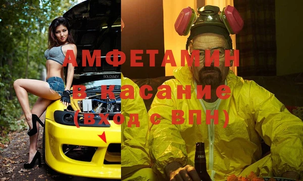 мяу мяу кристалл Волоколамск